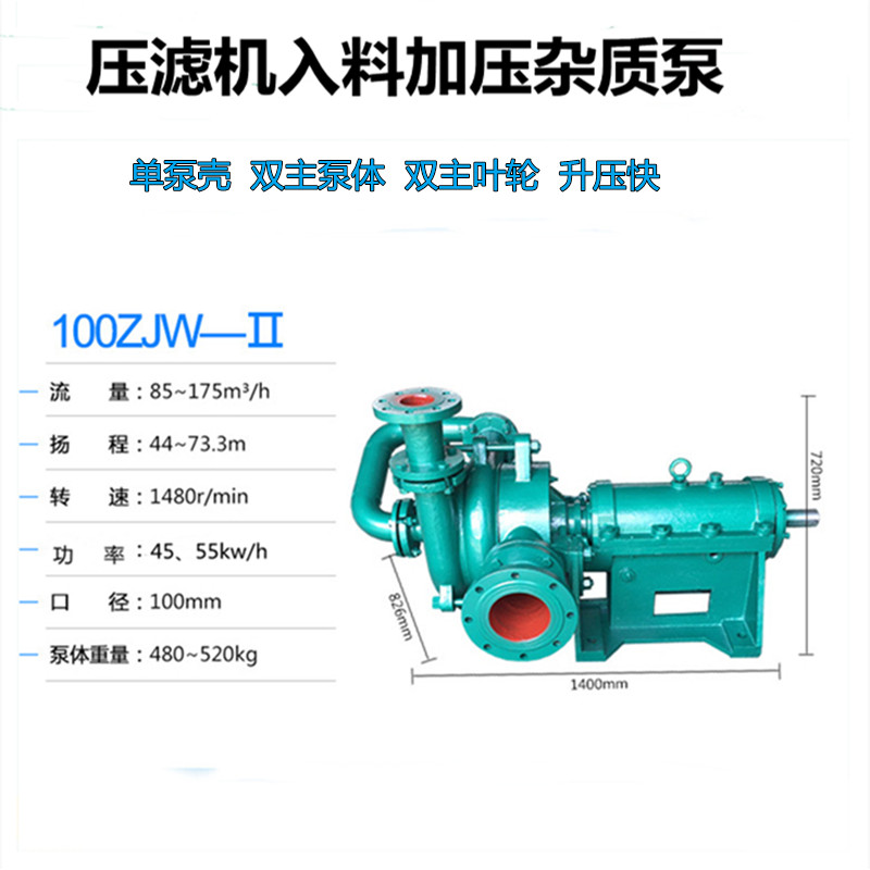 壓濾機(jī)入料泵安裝尺寸.jpg